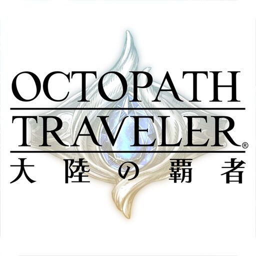 終章ネタバレ有 黒幕関係のあのキャラについて考察 オクトラ大陸の覇者 大陸の覇者 オクトパストラベラー攻略まとめ速報