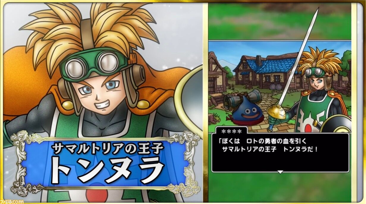 トンヌラ って変な名前変えたいんだけど ドラクエタクト Dqt ドラクエタクトまとめ速報