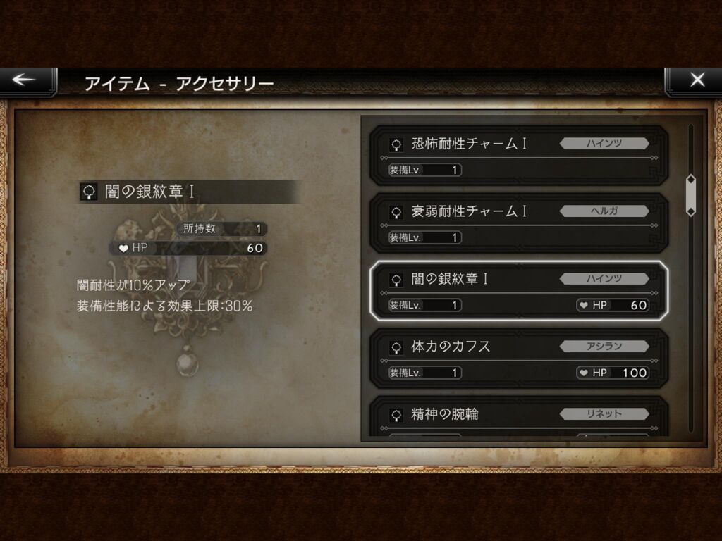 アクセサリーの アップ 系と数値固定アップ系だとどっちが攻撃伸びる オクトラ大陸の覇者 大陸の覇者 オクトパストラベラー攻略まとめ速報 アクセサリーの アップ 系と数値固定アップ系だとどっちが攻撃伸びる オクトラ大陸の覇者 大陸の覇者 オクトパストラベラー攻略まとめ速報