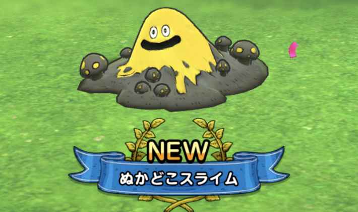 朗報 ベリーハード追加でぬかどこスライムのドロップ率が高い模様 ドラクエタクト Dqt ドラクエタクトまとめ速報 朗報 ベリーハード追加でぬかどこスライムのドロップ率が高い模様 ドラクエタクト Dqt ドラクエタクトまとめ速報