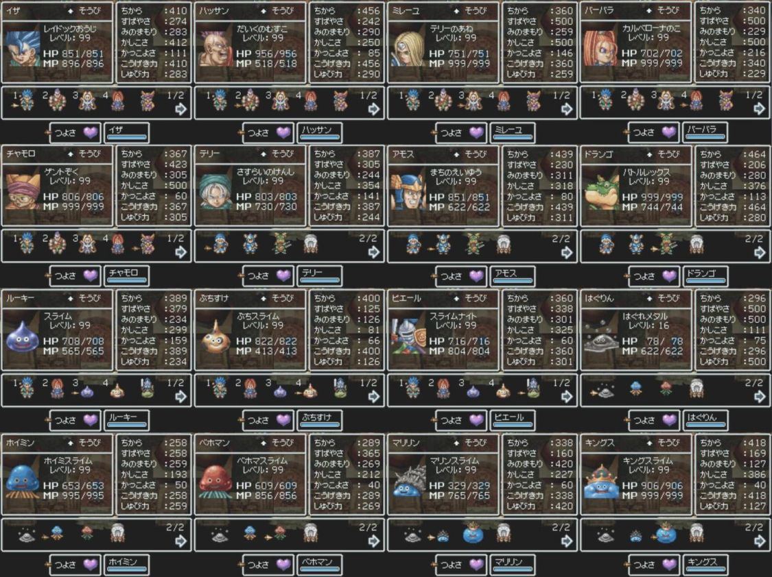ドラクエ6 メンバーでいつもハブられてるやついるよなwwwwwwwwww Dqt ドラクエタクトまとめ速報
