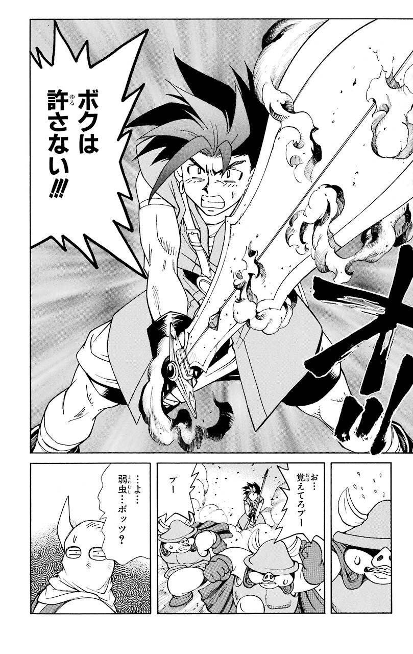 悲報 ドラクエ6の没主人公さん ボロクソに言われる Dqt ドラクエタクトまとめ速報 悲報 ドラクエ6の没主人公さん ボロクソに言われる Dqt ドラクエタクトまとめ速報