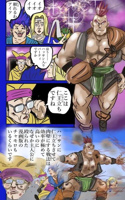 ドラクエ6 ハッサンとかいうドラクエ史上最も愛されているキャラ Dqt ドラクエタクトまとめ速報 ドラクエ6 ハッサンとかいうドラクエ史上最も愛されているキャラ Dqt ドラクエタクトまとめ速報