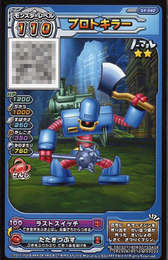 ドラクエ キラーマシンとかいう洗練されたデザインのモンスターwwwwwwwww Dqt ドラクエタクトまとめ速報