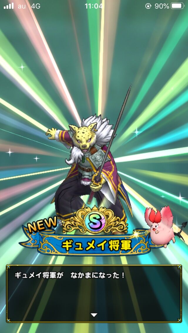 新キャラ ギュメイ将軍が想像以上に強いwwwwwwwwww ドラクエタクト Dqt ドラクエタクトまとめ速報 新キャラ ギュメイ将軍が想像以上に強いwwwwwwwwww ドラクエタクト Dqt ドラクエタクトまとめ速報