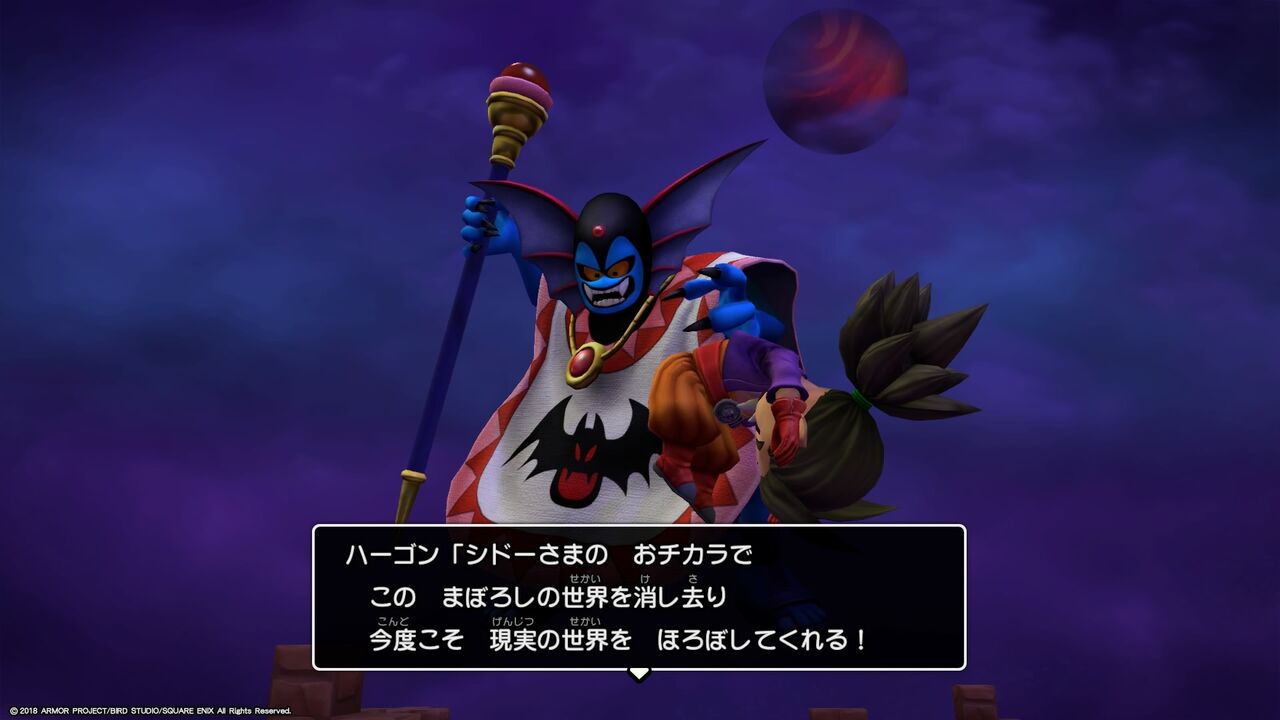 ドラクエ2 ハーゴンはローレシアの王族に迫害された元奴隷 とかいう設定 Dqt ドラクエタクトまとめ速報