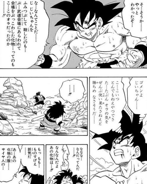 悲報 ドラゴンボールの敵キャラ 悲しい過去を語らない あまゲー速報 悲報 ドラゴンボールの敵キャラ 悲しい過去を語らない あまゲー速報