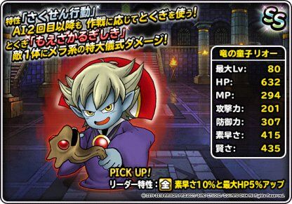 魔王は今後別バージョンが来るという可能性 ドラクエタクト Dqt ドラクエタクトまとめ速報