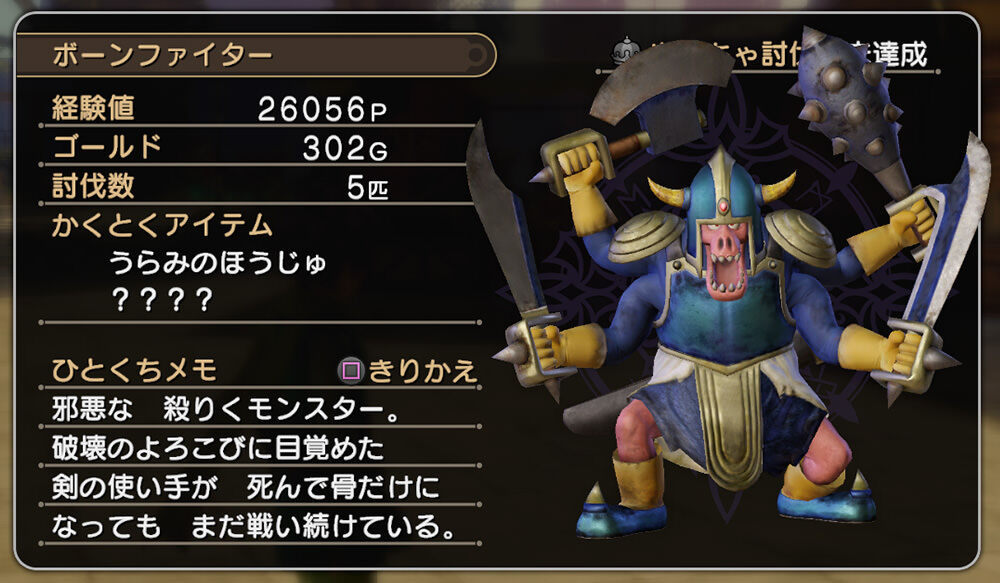 ドラクエ6 もしまたリメイクしたら仲間にしてみたいモンスターは Dqt ドラクエタクトまとめ速報