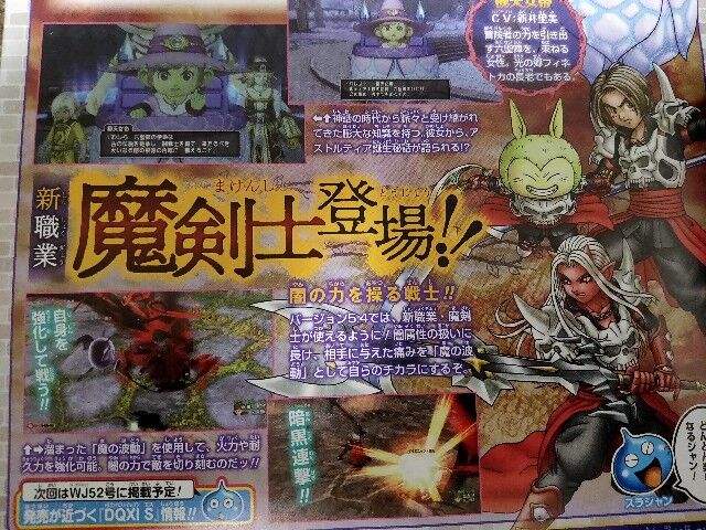 ドラクエ10さん ネタ切れにつき謎の新職業を創作してしまうwwwwwwwwwww Dqt ドラクエタクトまとめ速報 ドラクエ10さん ネタ切れにつき謎の新職業を創作してしまうwwwwwwwwwww Dqt ドラクエタクトまとめ速報