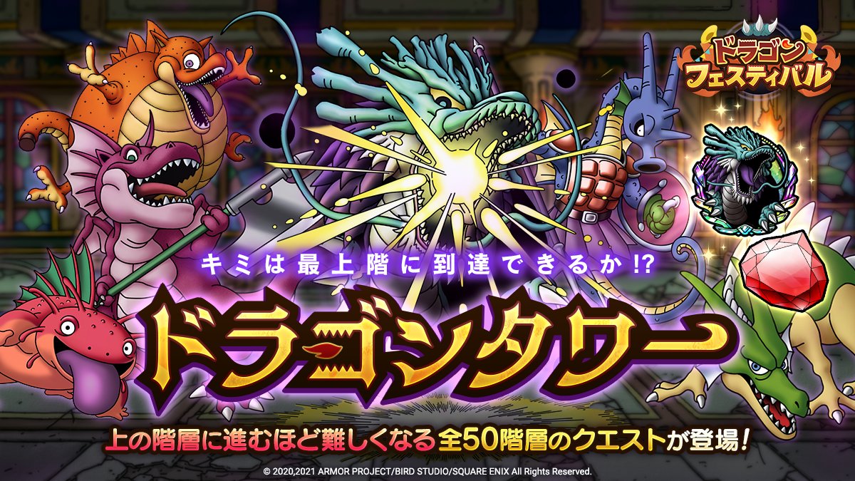 面倒くさい高難易度クエスト多すぎない ドラクエタクト Dqt ドラクエタクトまとめ速報 面倒くさい高難易度クエスト多すぎない ドラクエタクト Dqt ドラクエタクトまとめ速報