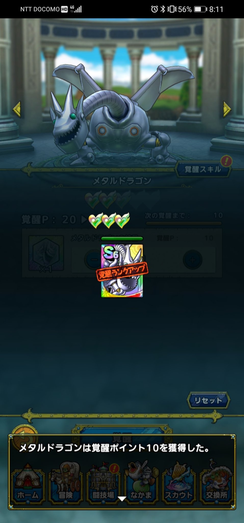 今後の上方修正でメタドラも希望を持っていいんだよな ドラクエタクト Dqt ドラクエタクトまとめ速報 今後の上方修正でメタドラも希望を持っていいんだよな ドラクエタクト Dqt ドラクエタクトまとめ速報