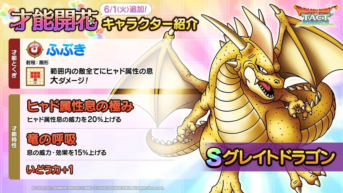 ダークドラゴン ドラクエ ダークドラゴン ドラクエ