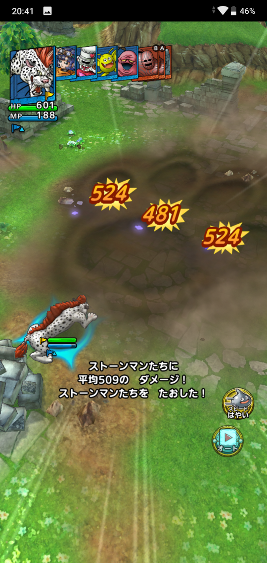 セラフィ以上にチョメが当たりってマジ ドラクエタクト Dqt ドラクエタクトまとめ速報