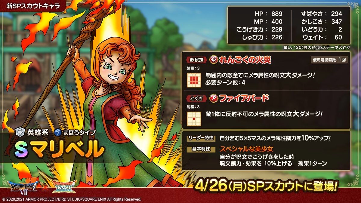 マリベル火力すげぇwwwwwwww ドラクエタクト Dqt ドラクエタクトまとめ速報 マリベル火力すげぇwwwwwwww ドラクエタクト Dqt ドラクエタクトまとめ速報