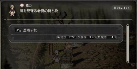 歴戦武器の緩和はよ来い そもそも緩和とは言ってない オクトラ大陸の覇者 大陸の覇者 オクトパストラベラー攻略まとめ速報 歴戦武器の緩和はよ来い そもそも緩和とは言ってない オクトラ大陸の覇者 大陸の覇者 オクトパストラベラー攻略まとめ速報