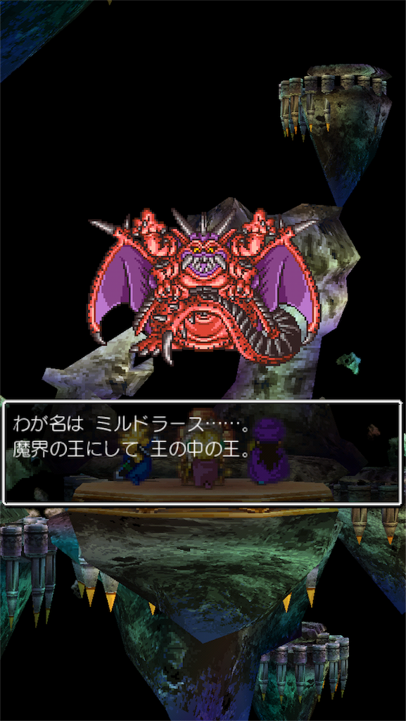 画像 ミルドラース完凸がまさに大魔王の貫禄 ドラクエタクト 画像 ミルドラース完凸がまさに大魔王の貫禄 ドラクエタクト