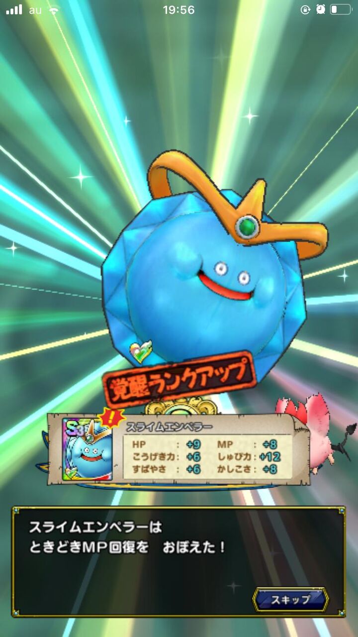 スライムエンペラーは相変わらず賛否両論の模様 ドラクエタクト Dqt ドラクエタクトまとめ速報 スライムエンペラーは相変わらず賛否両論の模様 ドラクエタクト Dqt ドラクエタクトまとめ速報
