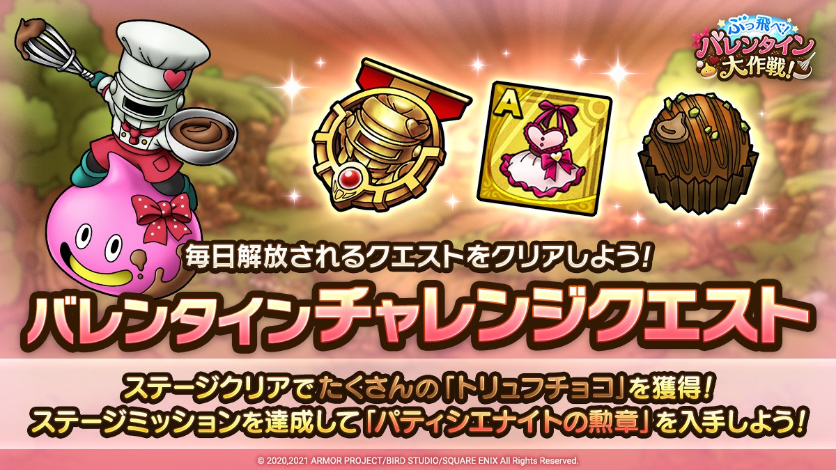 攻略 チャレンジクエスト10日目難易度高すぎwwwwwwwww ドラクエタクト Dqt ドラクエタクトまとめ速報