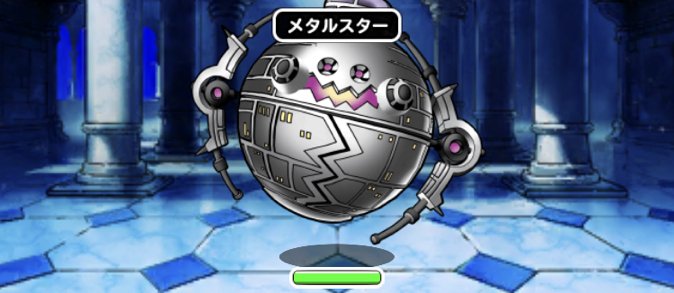 画像有 スライム系の頂点って誰だ ドラクエタクト Dqt ドラクエタクトまとめ速報