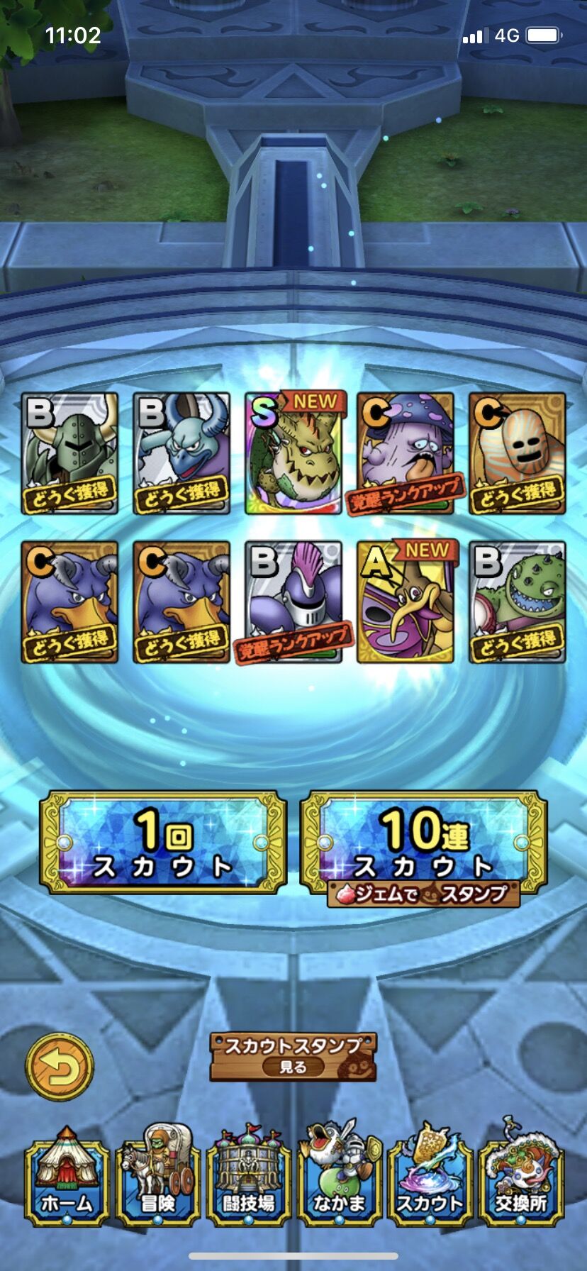 おまえら配布チケットでフォレストドラゴ引けた ドラクエタクト Dqt ドラクエタクトまとめ速報