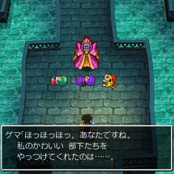 ドラクエ5 ゲマ倒した後の話っていらなくね Dqt ドラクエタクトまとめ速報 ドラクエ5 ゲマ倒した後の話っていらなくね Dqt ドラクエタクトまとめ速報