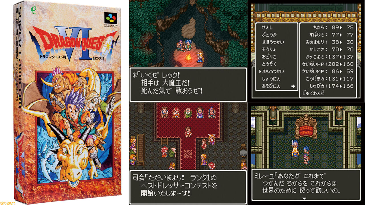 ドラクエ6はキャラの個性がないとか文句言うやつwwwwwwwwww ドラクエタクト攻略まとめサイトアンテナ ドラクエ6はキャラの個性がないとか文句言うやつwwwwwwwwww ドラクエタクト攻略まとめサイトアンテナ