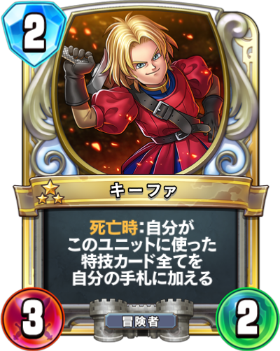 ドラクエ7 キーファ ラスボス説について考察する Dqt ドラクエタクトまとめ速報 ドラクエ7 キーファ ラスボス説について考察する Dqt ドラクエタクトまとめ速報