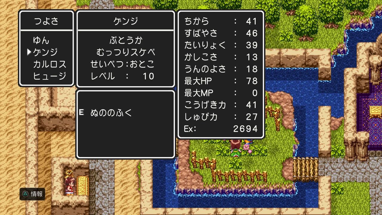 ドラクエ3 ルイーダの酒場の冒険者ってなんで布の服しか着てないの Dqt ドラクエタクトまとめ速報 ドラクエ3 ルイーダの酒場の冒険者ってなんで布の服しか着てないの Dqt ドラクエタクトまとめ速報