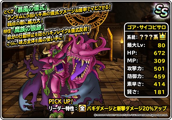 悲報 ドラクエ2のシドーさん もはや別物になってしまう Dqt ドラクエタクトまとめ速報 悲報 ドラクエ2のシドーさん もはや別物になってしまう Dqt ドラクエタクトまとめ速報