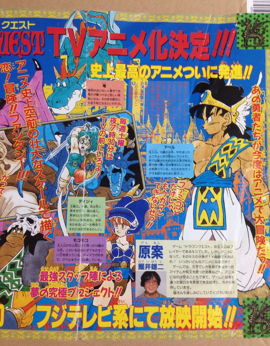 ドラクエって鳥山明デザインじゃなかったらここまで人気でなかったよな Dqt ドラクエタクトまとめ速報 ドラクエって鳥山明デザインじゃなかったらここまで人気でなかったよな Dqt ドラクエタクトまとめ速報