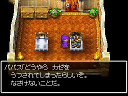 ドラクエ5 パパスの風邪がいつまで経っても治らないんだが Dqt ドラクエタクトまとめ速報