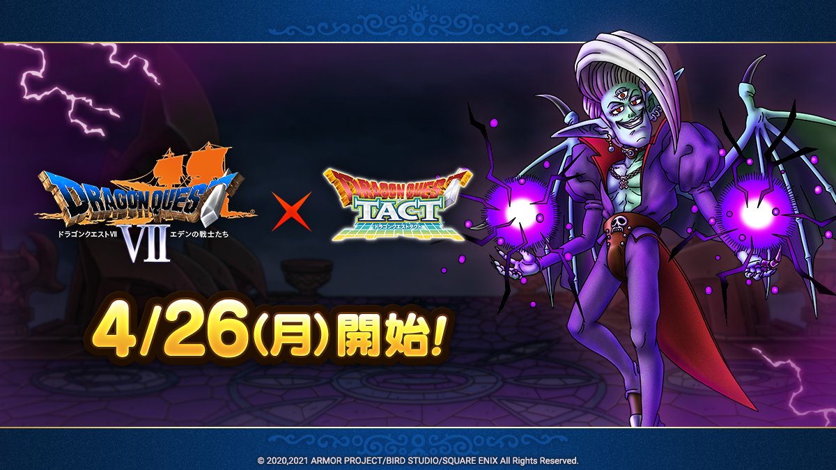 速報 新ナンバリングイベントはドラクエ7 種泥棒もいるぞ ドラクエタクト Dqt ドラクエタクトまとめ速報 速報 新ナンバリングイベントはドラクエ7 種泥棒もいるぞ ドラクエタクト Dqt ドラクエタクトまとめ速報