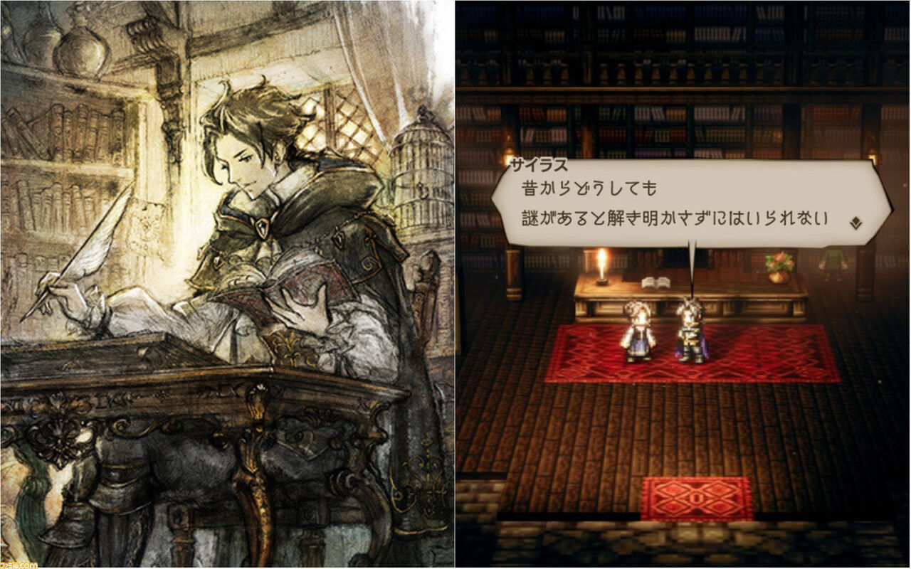 サイラスとかいう活躍が約束されたキャラwwwwwwwwww オクトラ大陸の覇者 大陸の覇者 オクトパストラベラー攻略まとめ速報 サイラスとかいう活躍が約束されたキャラwwwwwwwwww オクトラ大陸の覇者 大陸の覇者 オクトパストラベラー攻略まとめ速報