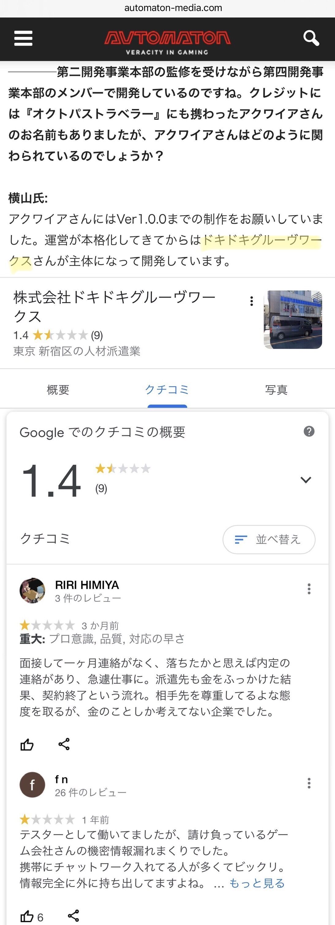 ドキドキ この件 メンテ でスクエニさん激おこの可能性 オクトラ大陸の覇者 大陸の覇者 オクトパストラベラー攻略まとめ速報 ドキドキ この件 メンテ でスクエニさん激おこの可能性 オクトラ大陸の覇者 大陸の覇者 オクトパストラベラー攻略まとめ速報
