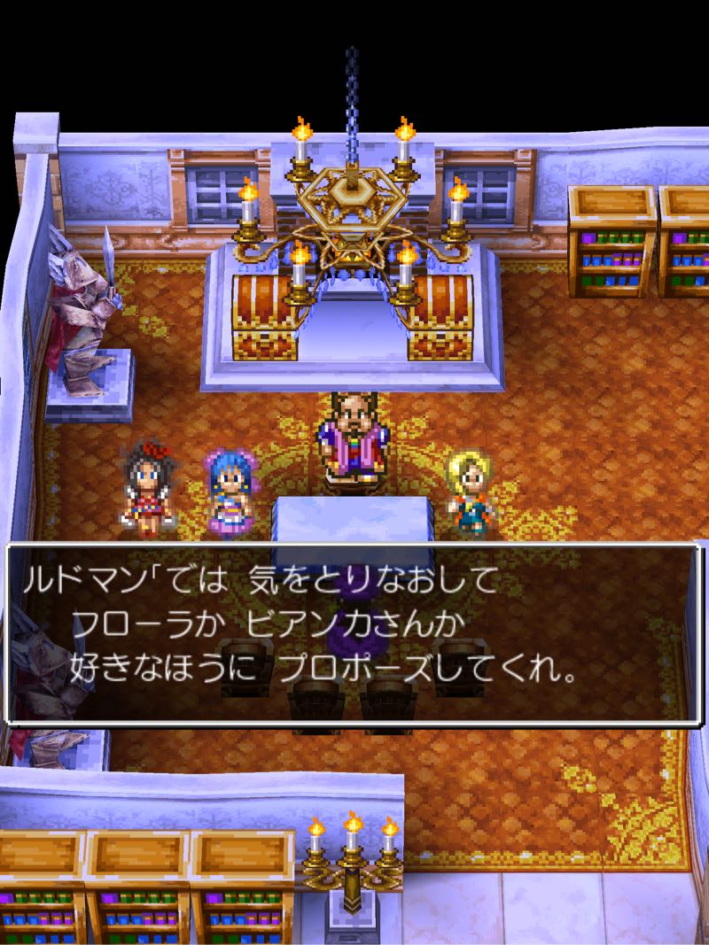 ドラクエ5 女さん 次のリメイクから結婚イベントは男キャラも選択肢に入れるべき Dqt ドラクエタクトまとめ速報 ドラクエ5 女さん 次のリメイクから結婚イベントは男キャラも選択肢に入れるべき Dqt ドラクエタクトまとめ速報