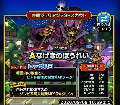 ジュリアンテよりオマケのaランクの方が人気でワロタwwwwwwww ドラクエタクト Dqt ドラクエタクトまとめ速報 ジュリアンテよりオマケのaランクの方が人気でワロタwwwwwwww ドラクエタクト Dqt ドラクエタクトまとめ速報