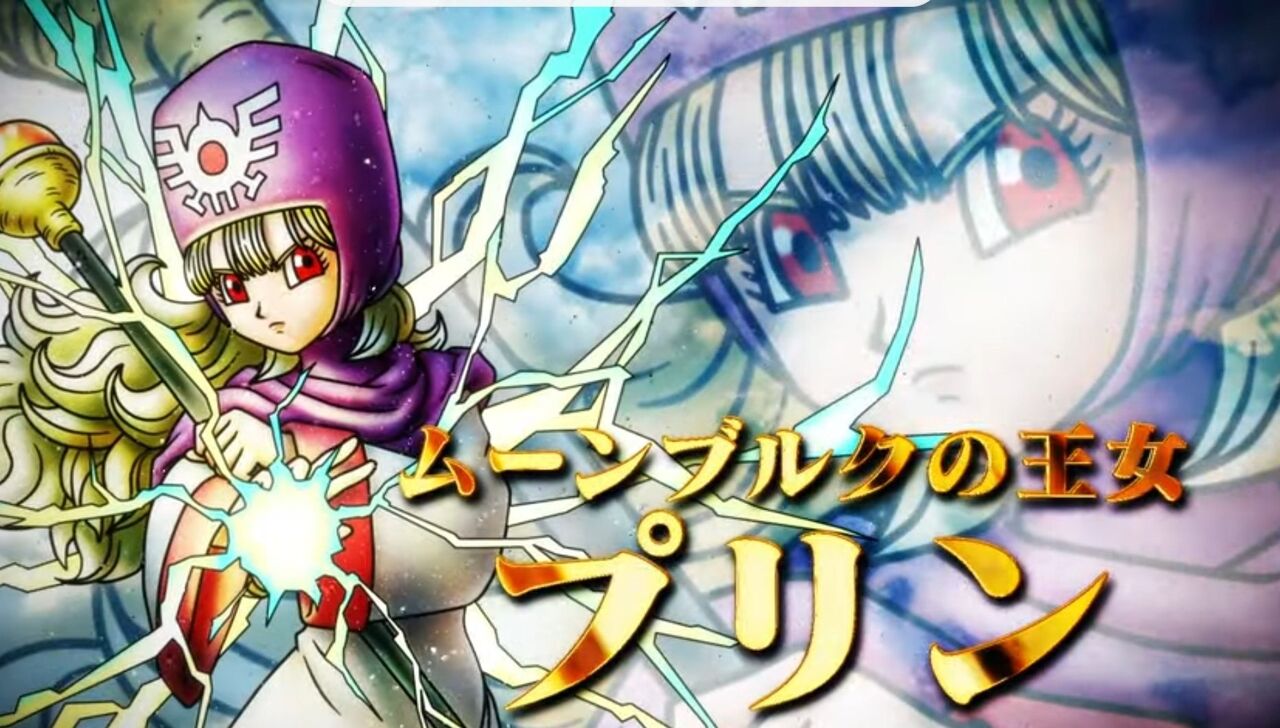 ムーンブルクの王女がギガデイン使えるのめっちゃ違和感あるんだが ドラクエタクト Dqt ドラクエタクトまとめ速報