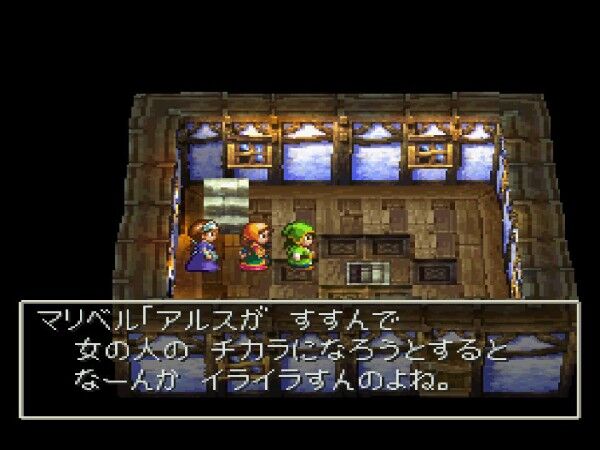 ドラクエ7 序盤ぼく マリベルって奴うぜえ 早く死ねよこいつ Dqt ドラクエタクトまとめ速報 ドラクエ7 序盤ぼく マリベルって奴うぜえ 早く死ねよこいつ Dqt ドラクエタクトまとめ速報