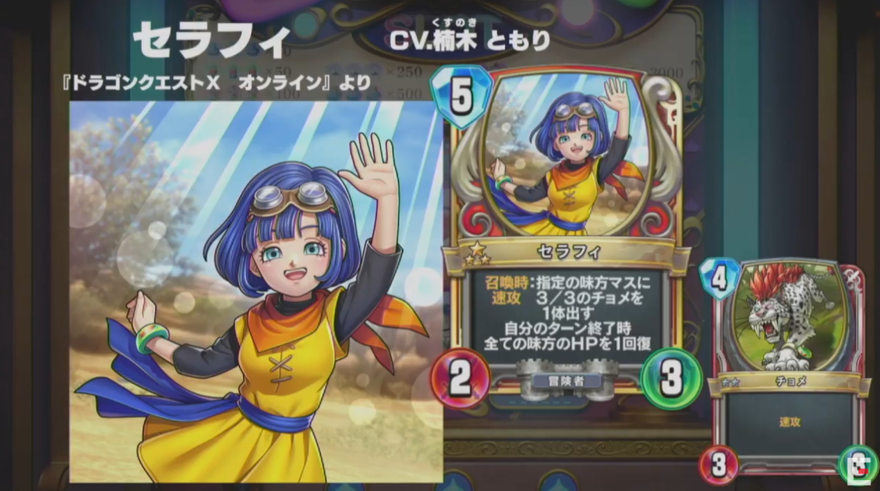 ドラクエ4 ホイミンに関する疑問 Dqt ドラクエタクトまとめ速報