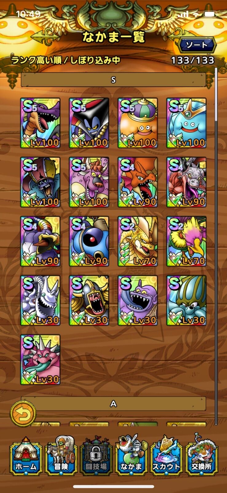 驚愕 廃課金者さん 生活費削ってまでガチャを回しまくるwwwwwww ドラクエタクト Dqt ドラクエタクトまとめ速報