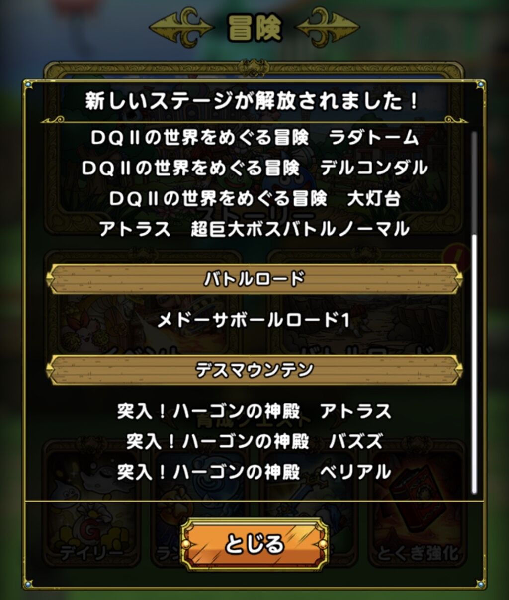 ハーゴンの神殿ってデスマウンテンと比べてどうなの ドラクエタクト Dqt ドラクエタクトまとめ速報 ハーゴンの神殿ってデスマウンテンと比べてどうなの ドラクエタクト Dqt ドラクエタクトまとめ速報