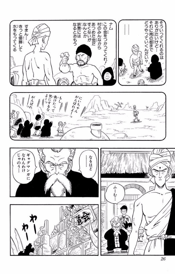 悲報 ドラゴンボールの敵キャラ 悲しい過去を語らない あまゲー速報