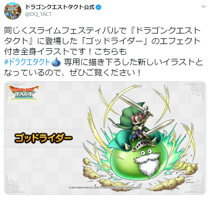 公式twitterが書き下ろしイラストを公開 うおおぉぉぉ ドラクエタクト Dqt ドラクエタクトまとめ速報 公式twitterが書き下ろしイラストを公開 うおおぉぉぉ ドラクエタクト Dqt ドラクエタクトまとめ速報