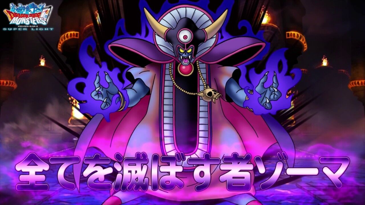 今回ゾーマ引けても次は 来て産廃になるぞwwwwwwww ドラクエタクト