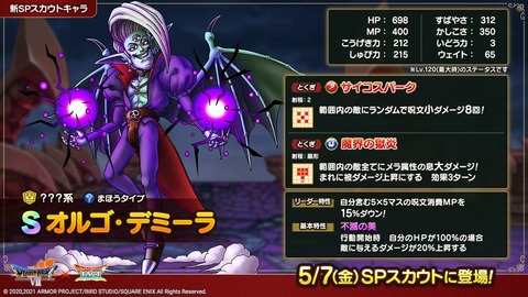 オルゴデミーラに対するユーザーの評価はこちら ドラクエタクト オルゴデミーラに対するユーザーの評価はこちら ドラクエタクト