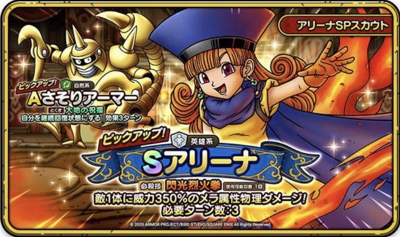 過去にピックアップされてたaランクキャラでランキング作ってみた ドラクエタクト Dqt ドラクエタクトまとめ速報