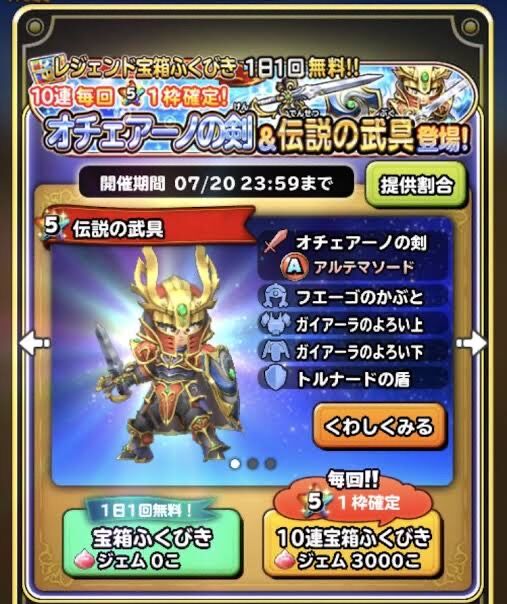 ドラクエ7 最強装備の見た目wwwwwwwwwwww Dqt ドラクエタクトまとめ速報 ドラクエ7 最強装備の見た目wwwwwwwwwwww Dqt ドラクエタクトまとめ速報