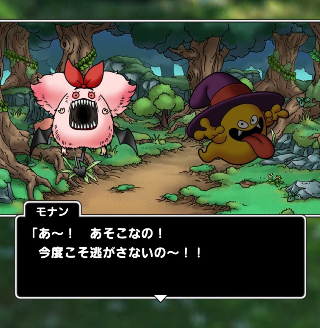 鬼畜 モナンとかいうモンスターの鏡wwwwwwwwwwwwwwww ドラクエタクト Dqt ドラクエタクトまとめ速報