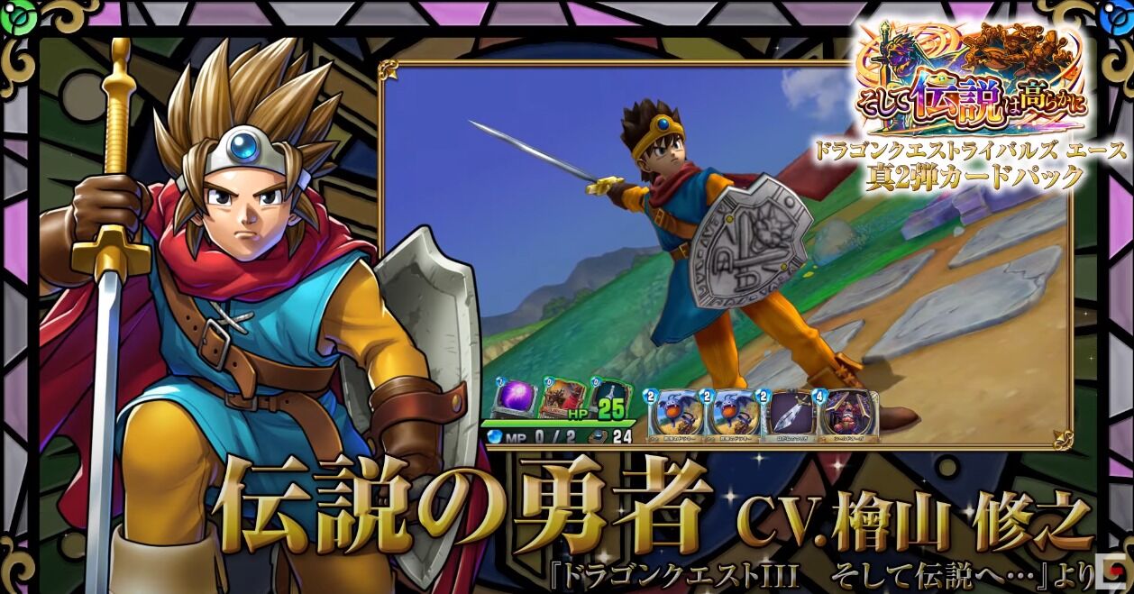 ドラクエ3のオルテガってこんなのだったっけ Dqt ドラクエタクトまとめ速報